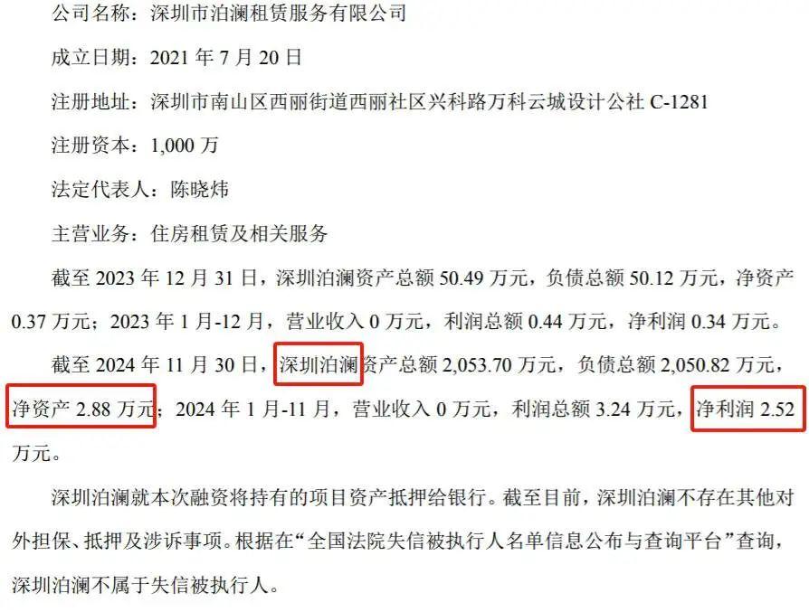 交易所债券市场收盘,万科境内债多数反弹