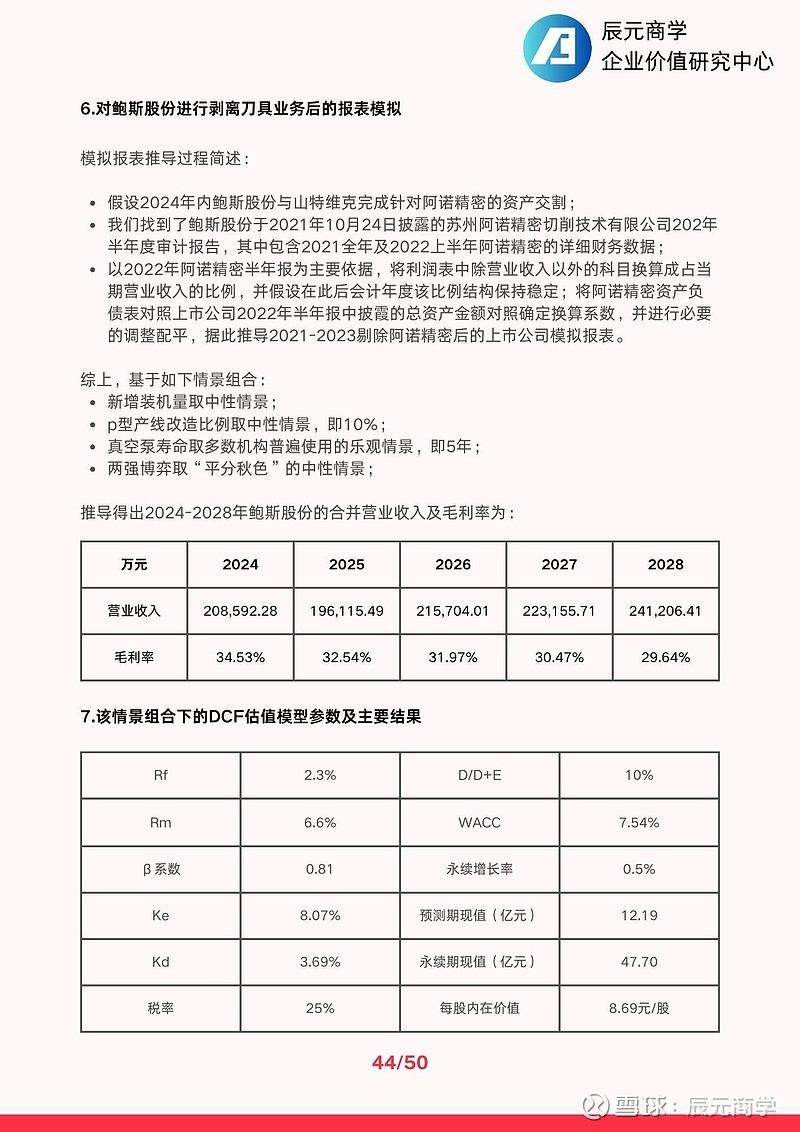 投资高息股,还有一个你必需知道的秘密!