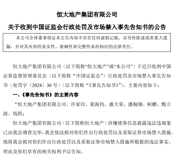证监会解读“裁量规则”：严肃惩处重大违法个案 提高违法成本