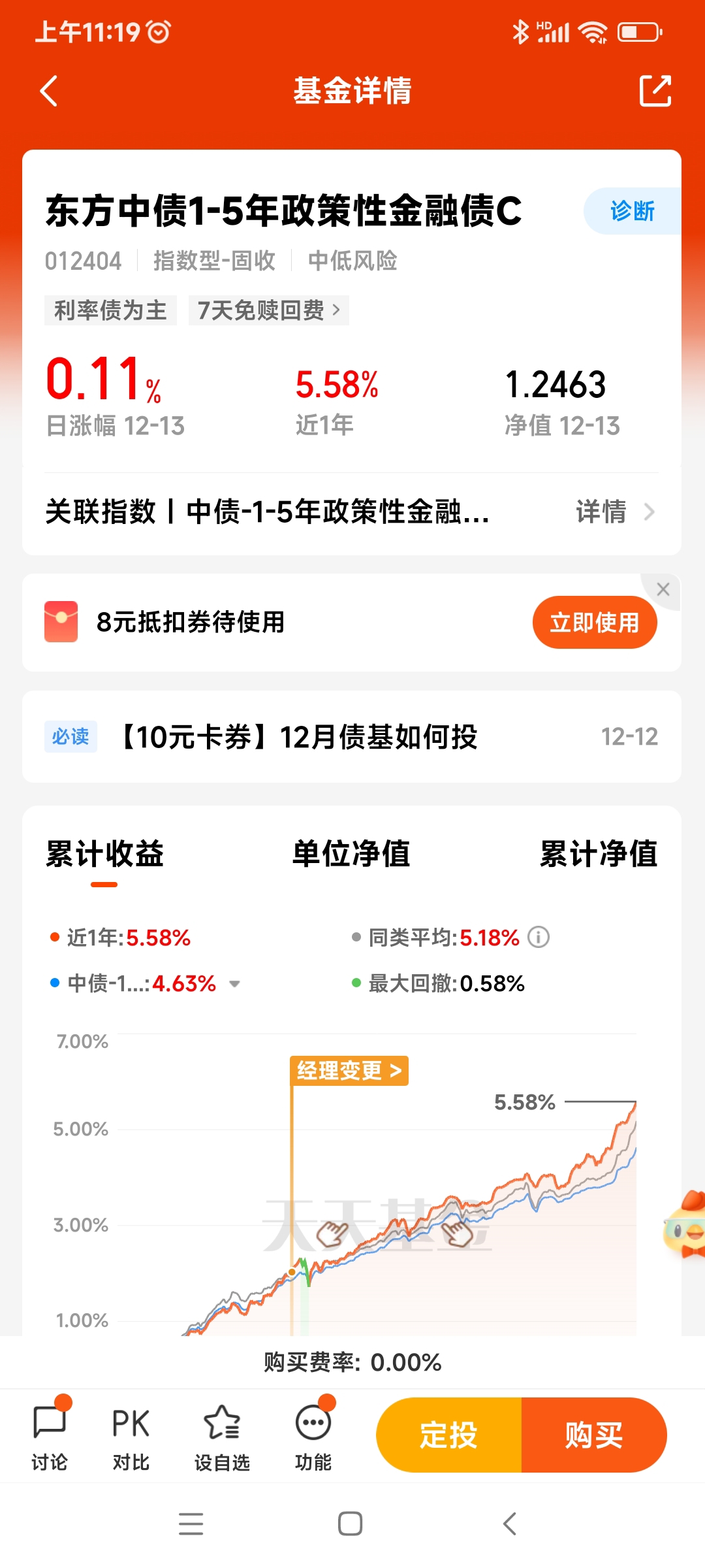 新年来27只债基发生大额赎回！中长期纯债指数五连降，债基还值得上车吗？