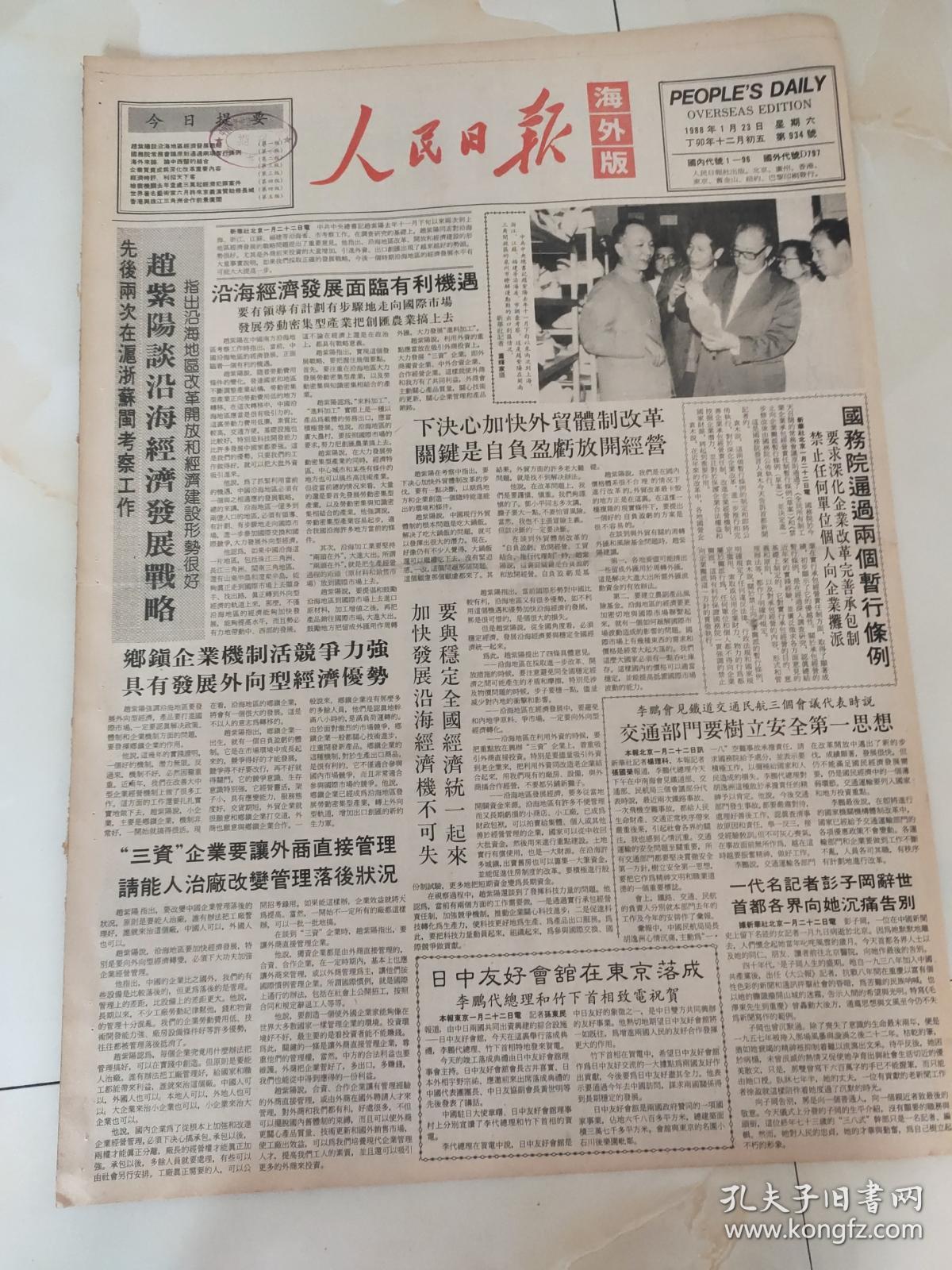 人民日报金社平:从外贸看中国经济韧性