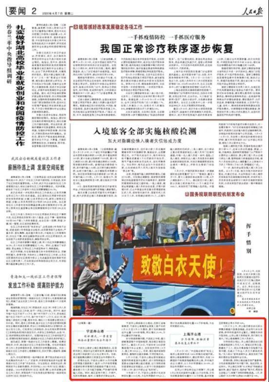 人民日报金社平:从外贸看中国经济韧性