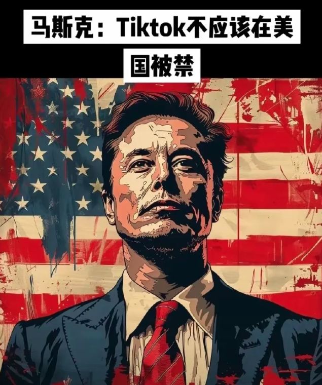 马斯克瞄准美国TikTok用户:X平台推出短视频信息流