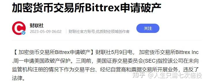 加密货币暴跌！特朗普未对加密货币作出具体政策承诺 令币圈感到失望
