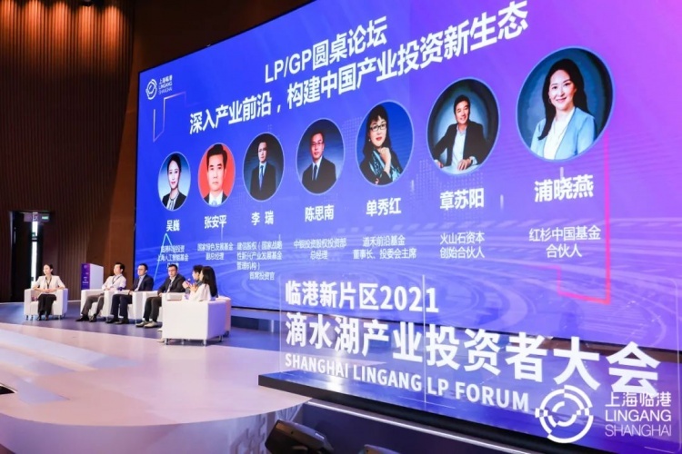 首期规模5亿元！浙江首只政府主导S基金正式发布