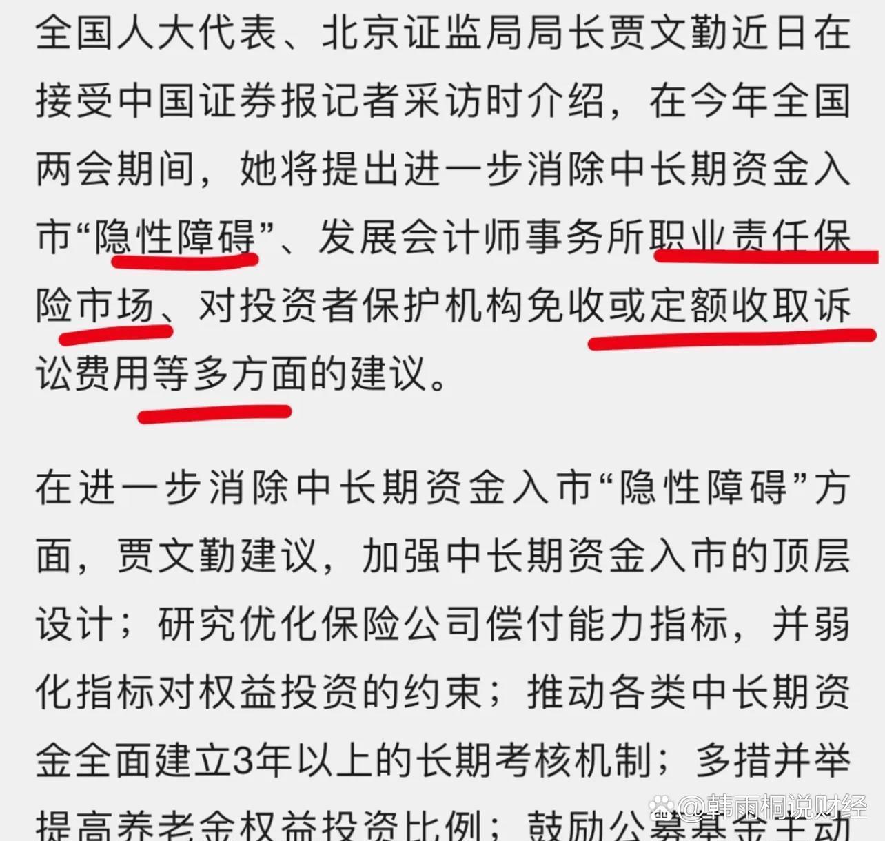 六部门联合发文：推动中长期资金入市