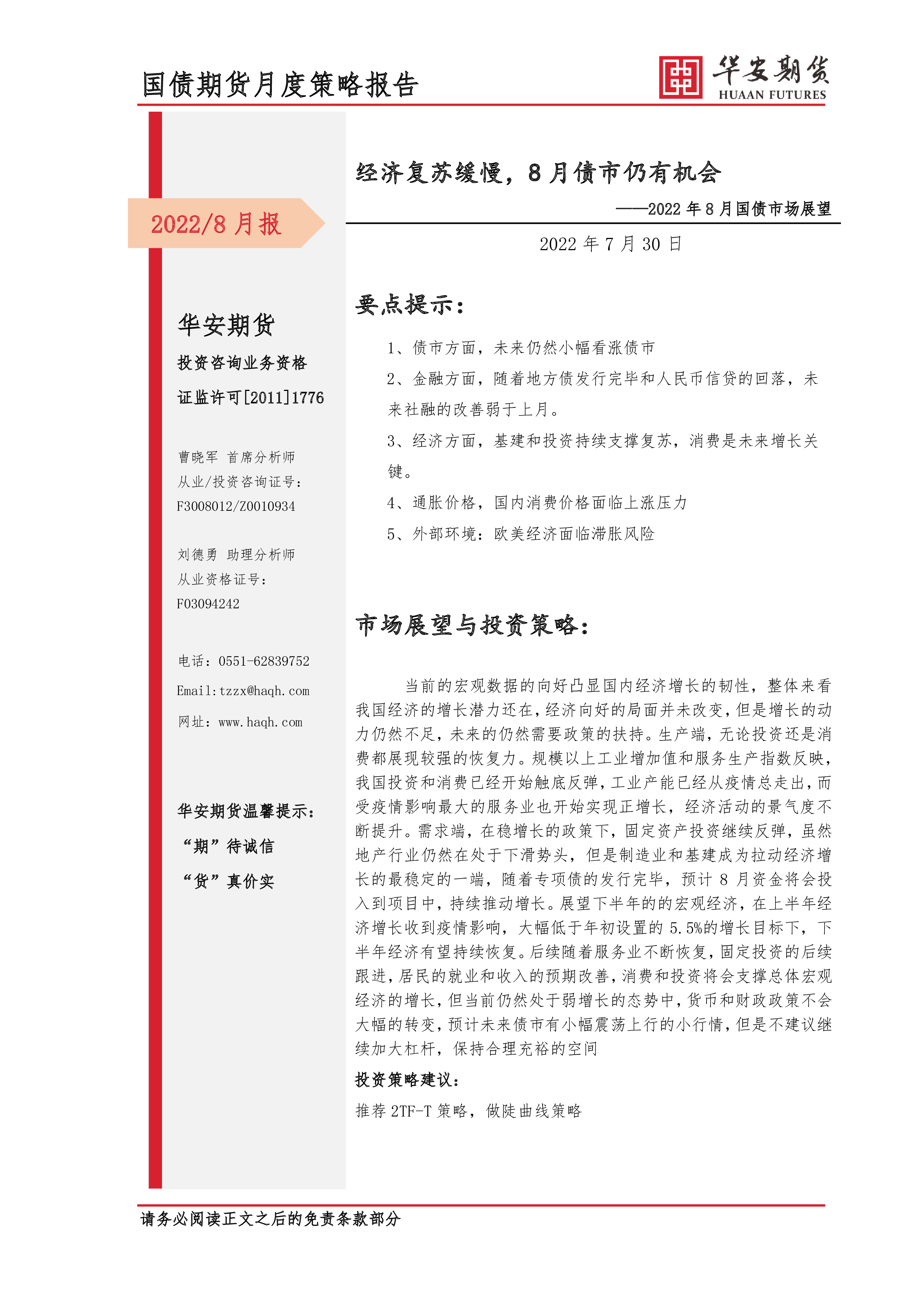 外资公募展望中国市场：股市韧性足债市稳健性高