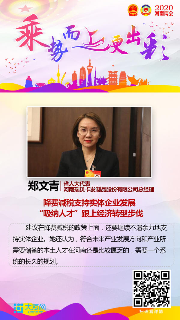 搭建平台、设立基金、强化支持 地方两会代表委员建言并购重组高质量发展
