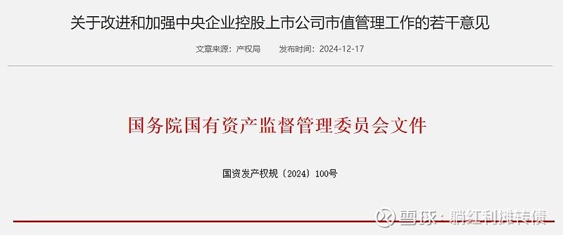 规模持续扩大 央企有效投资向“新”发力