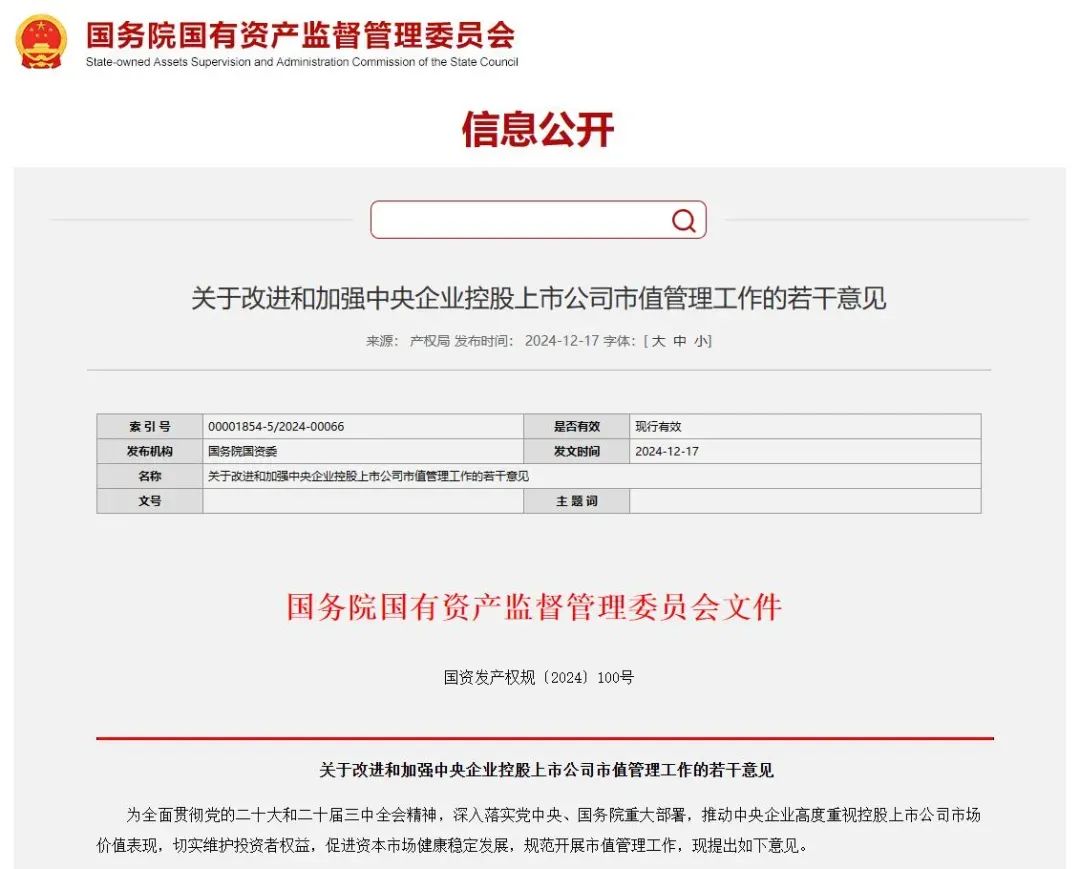 规模持续扩大 央企有效投资向“新”发力