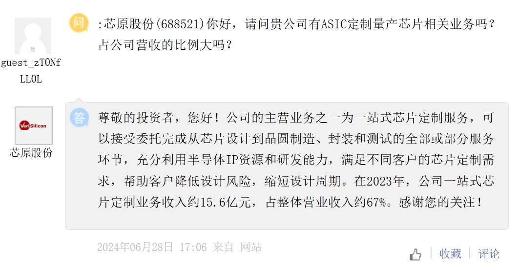 84家半导体公司预告业绩 近六成预喜