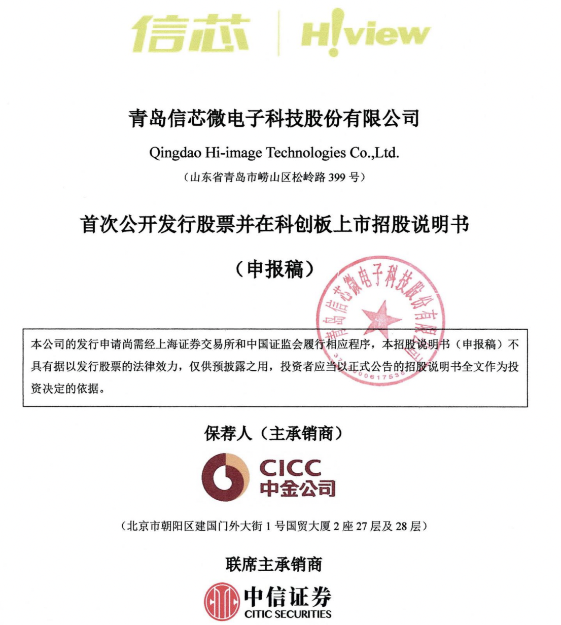 “IPO信念”减弱 投资机构转向谋求上市公司控制权