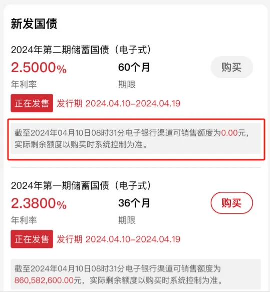 财政部:2024年12月全国发行新增债券453亿元