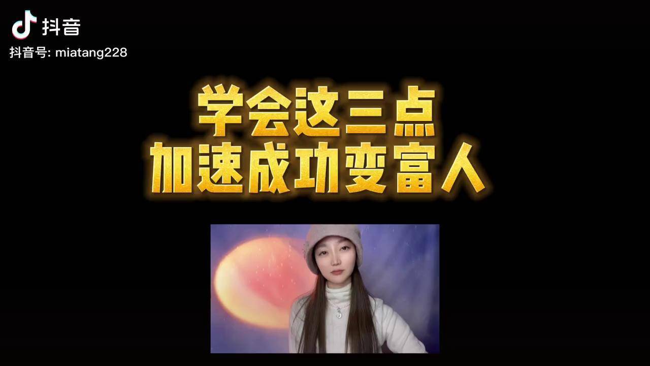 来了！传奇大佬的六条成功法则