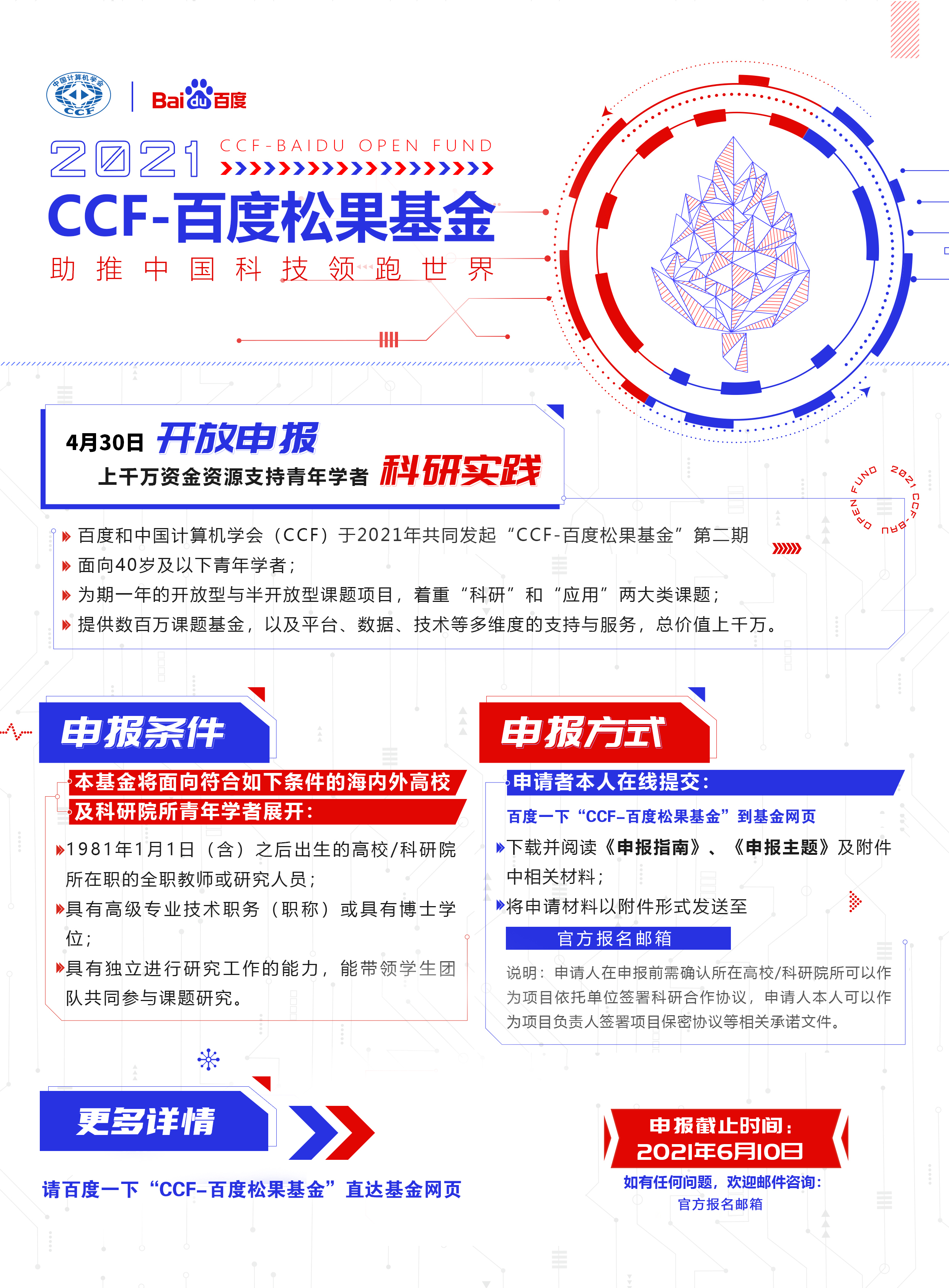 国资基金密集落地 新兴产业发展“源头活水来”