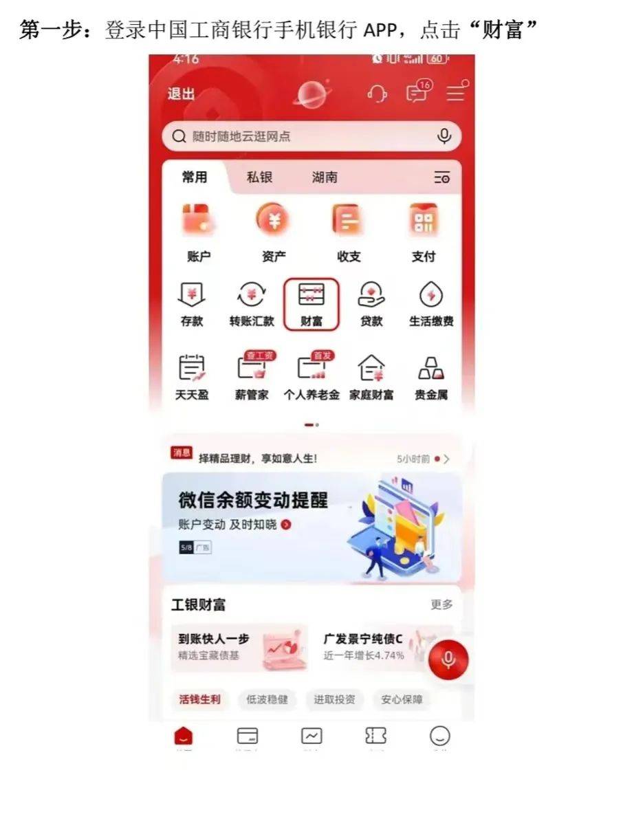 两部门:规范通过电子渠道销售电子式储蓄国债