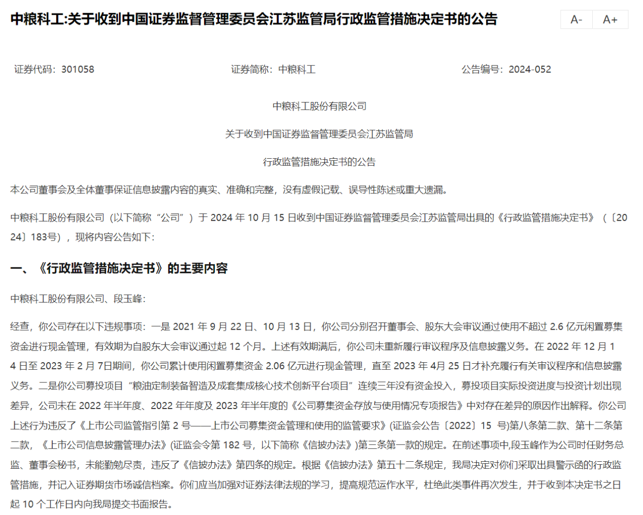 减少监管 促进研发 欧盟发布“竞争力指南针”