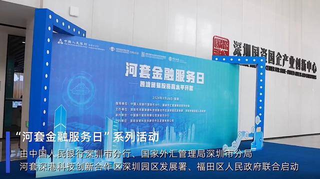 创投贺新春｜创东方肖水龙：助力新质生产力，共促创投业高质量发展