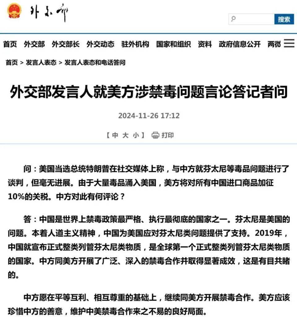 中国输美产品被加征10%关税 中方：将反制！