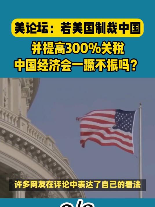 中国输美产品被加征10%关税 中方：将反制！