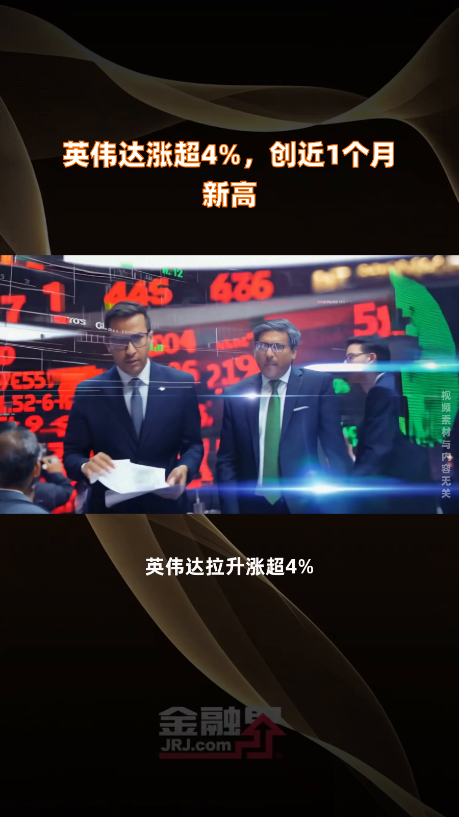 DeepSeek突传大消息！英伟达蒸发4万亿！