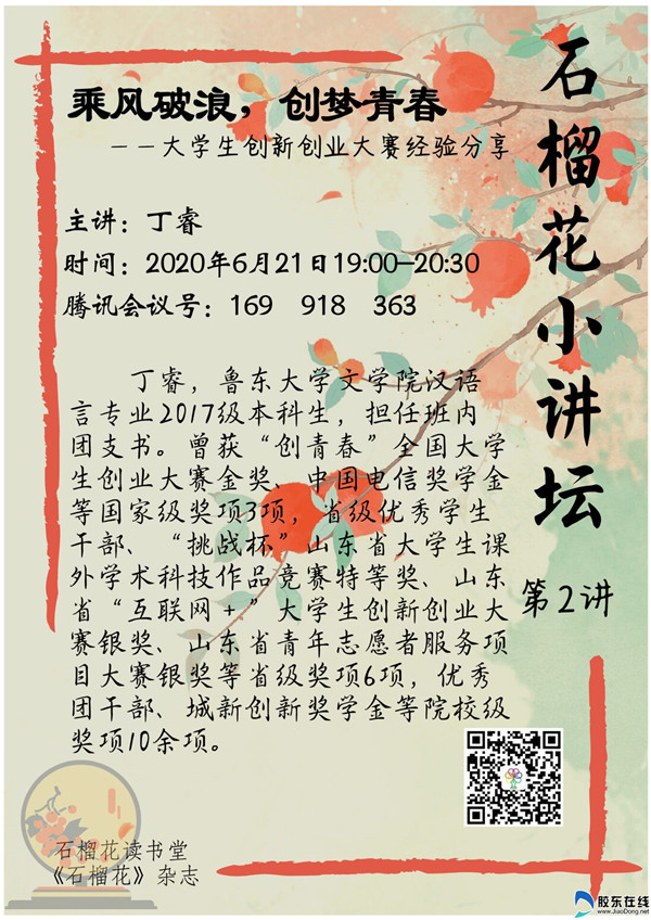 创投贺新春｜四川省股权与创业投资协会：共同探索股权投资与创新创业的新模式、新路径