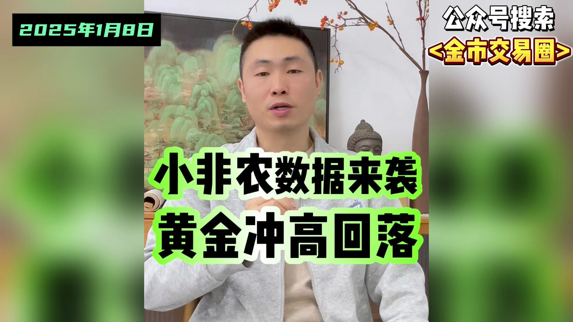 美国1月“小非农”超预期 强劲数字背后隐含严重行业热度不均