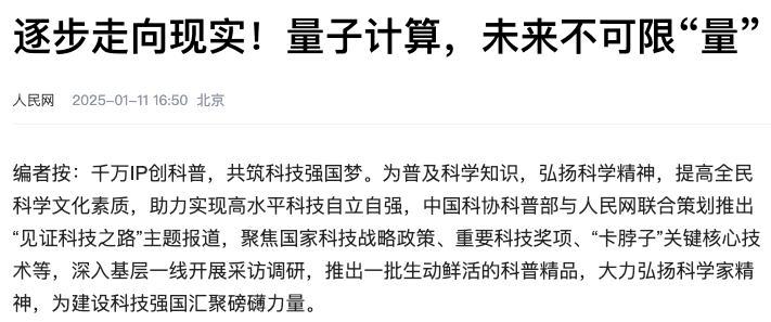 黄仁勋看走眼?谷歌豪言5年内实现量子计算突破