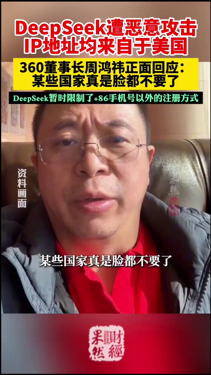DeepSeek暂停API服务充值!美日韩印等国禁止、限制使用DeepSeek?中方回应