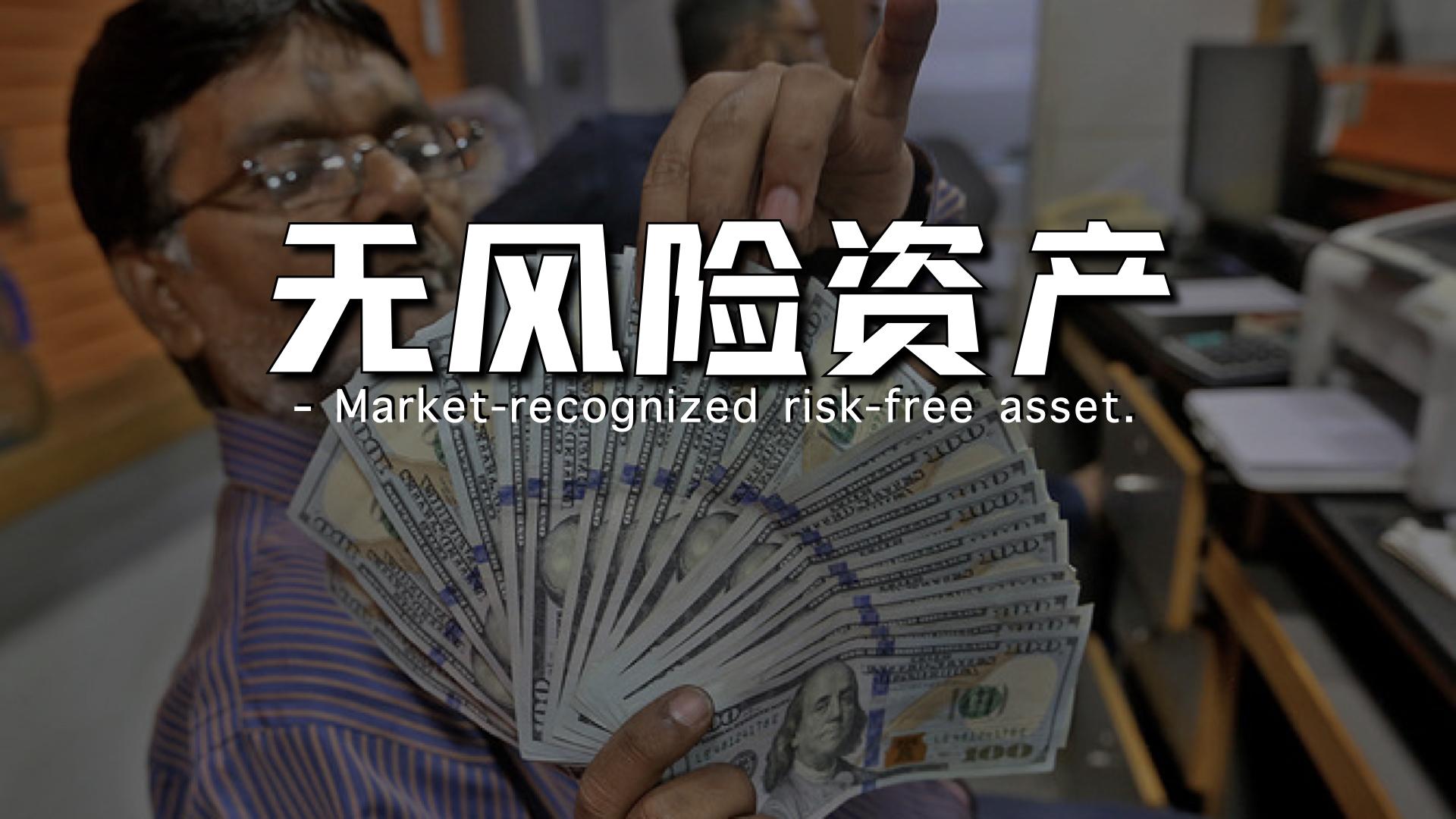 美债收益率集体上涨，10年期美债收益率涨2.01个基点