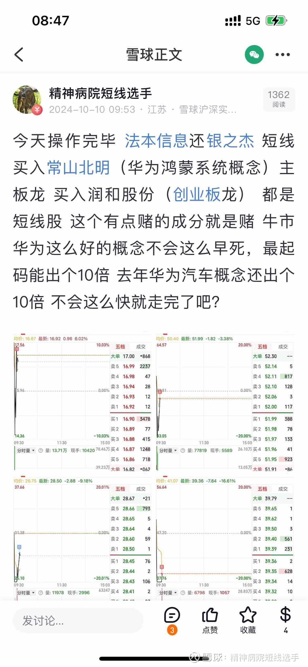 关于资本市场做好金融“五篇大文章”的实施意见发布