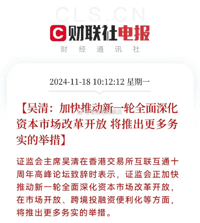 中国证监会发布《关于资本市场做好金融“五篇大文章”的实施意见》