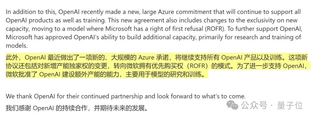 400亿美元豪赌!软银取代微软,成为OpenAI最大金主