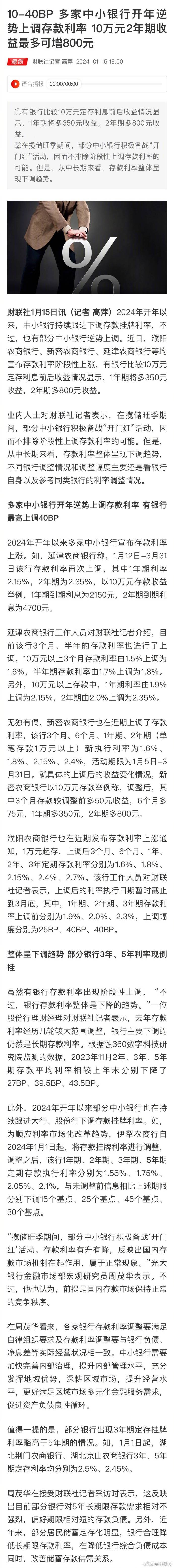 10年期国债收益率再次下坡1.6% 已帮助央行降息30bp—40bp