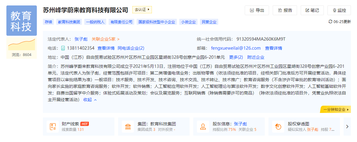 张雪峰，二度下场做LP！