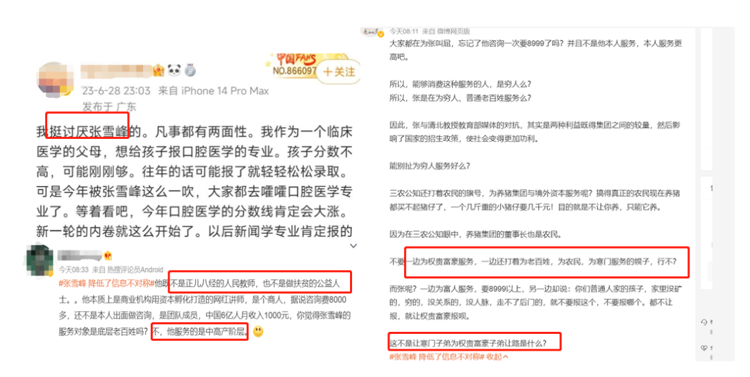 张雪峰，二度下场做LP！