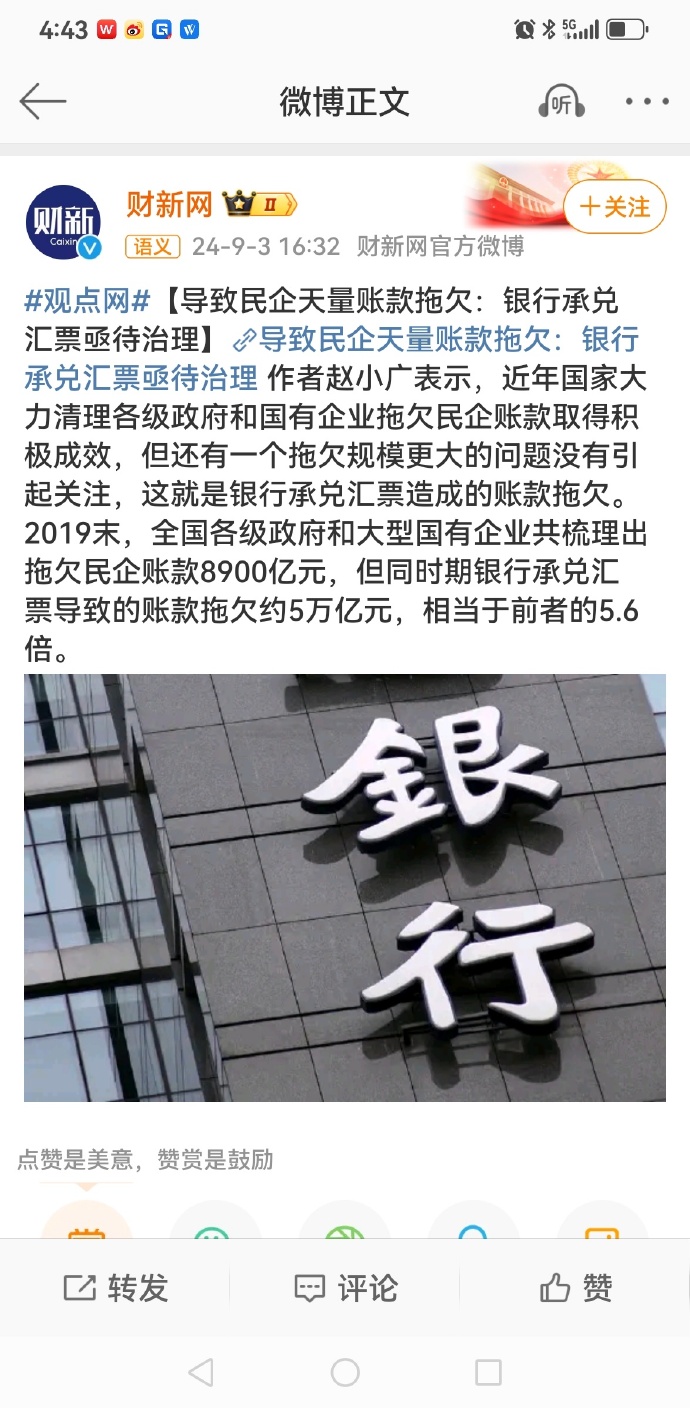 化债成果显著 置换债发行再上台阶