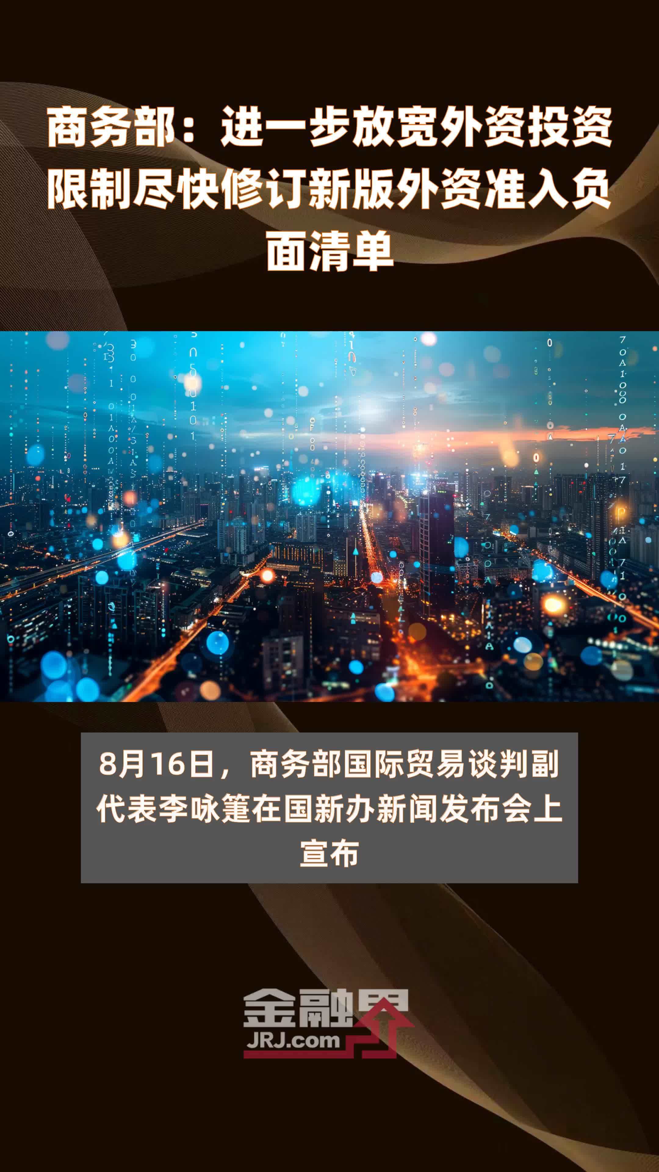 人民日报头版:外资有没有大规模撤离中国?