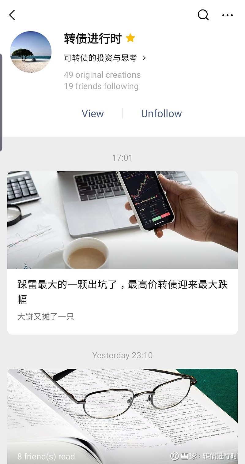 可转债市场回暖进行时 指数创阶段性新高