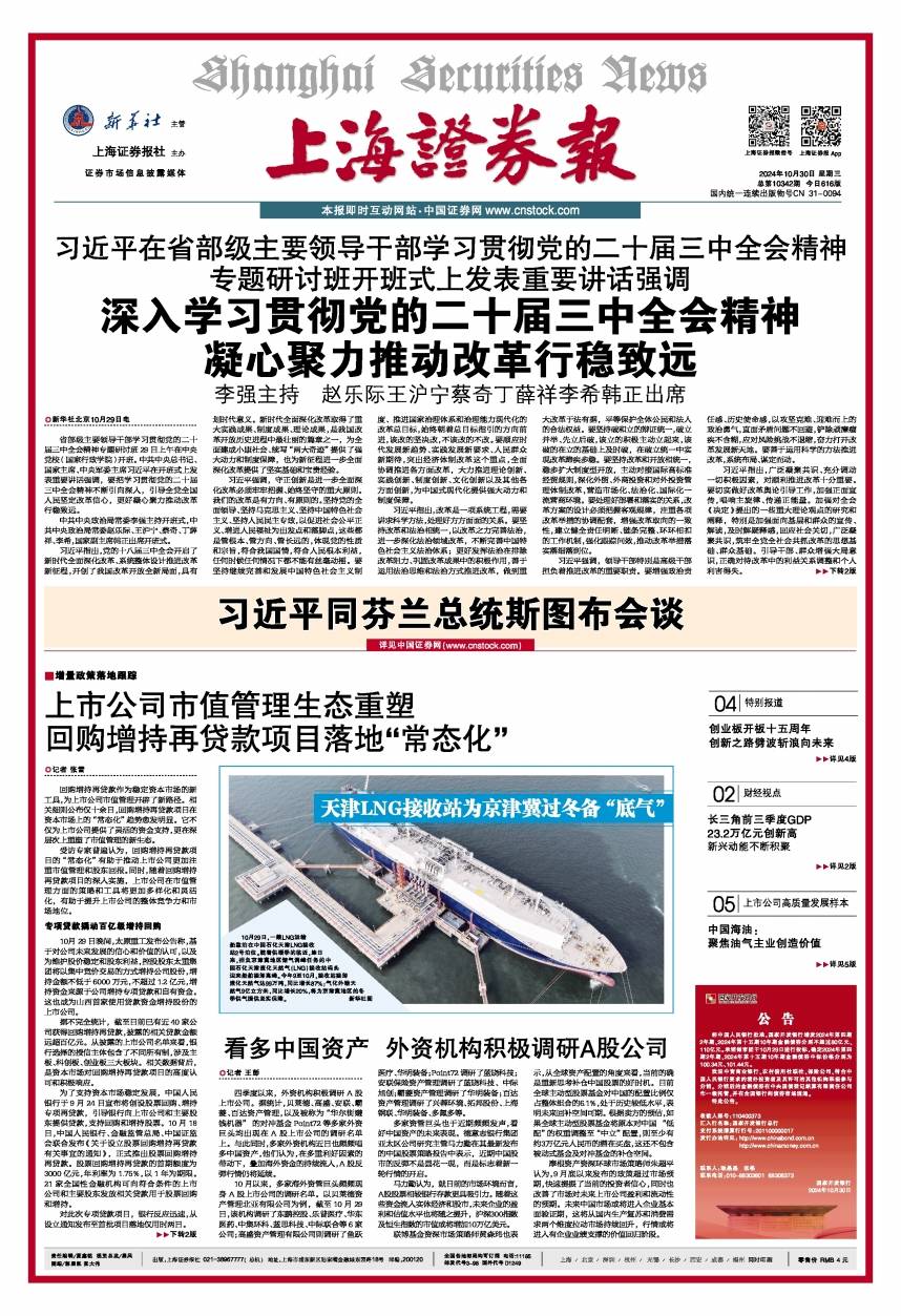 外资机构集体看多中国资产