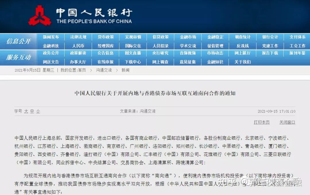 全国银行间同业拆借中心推出债券通项下离岸债券回购交易服务