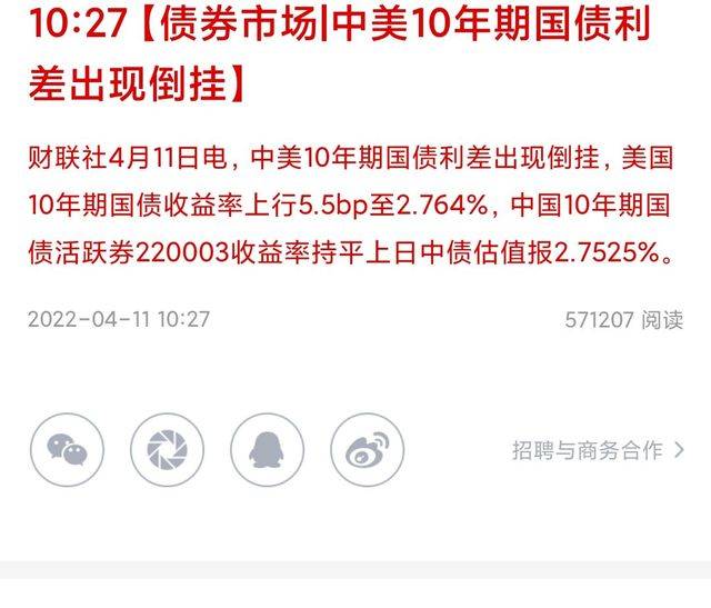 债市收盘|银行间回购利率倒挂 国债活跃券中长端品种普遍上行2bp