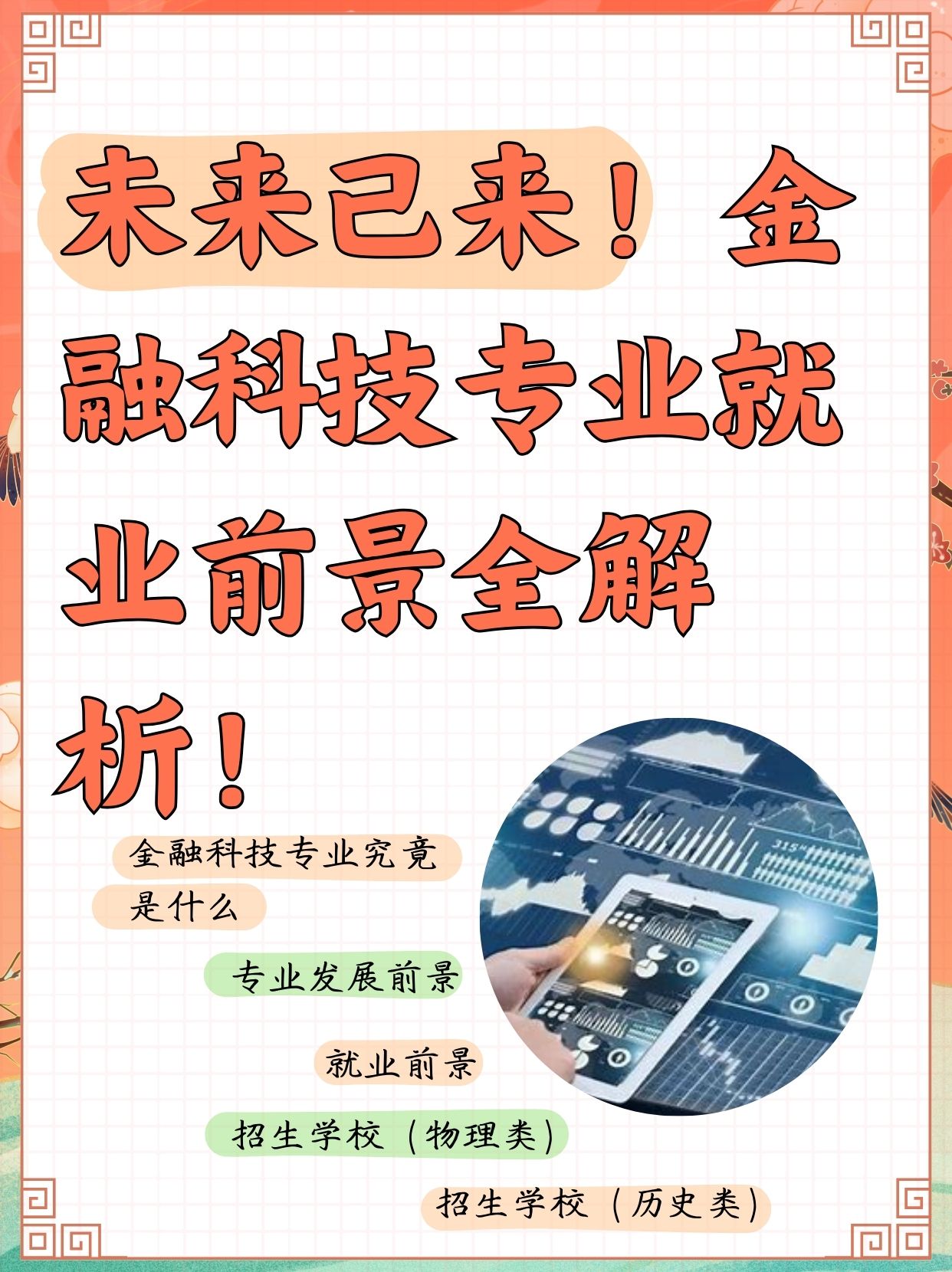 金融基础设施与金融科技合作 助力离岸债券回购交易服务发展