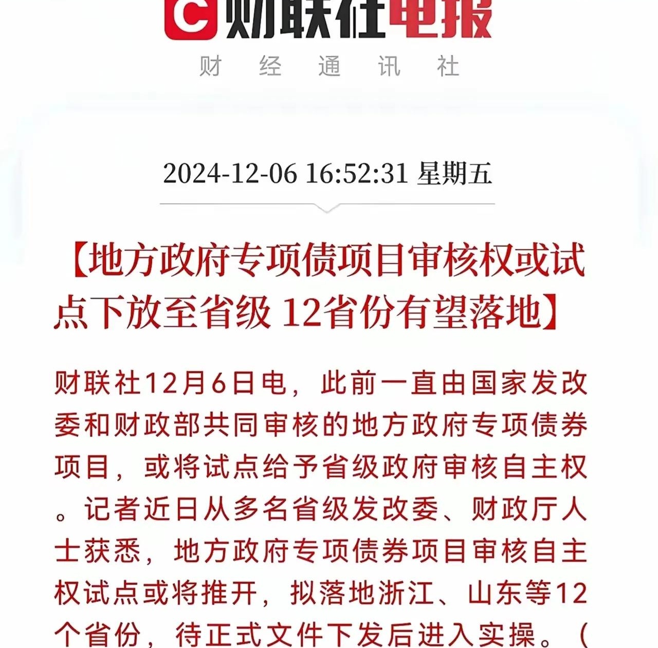 专项债收储加速！广东多地出手，收储金额已超240亿元