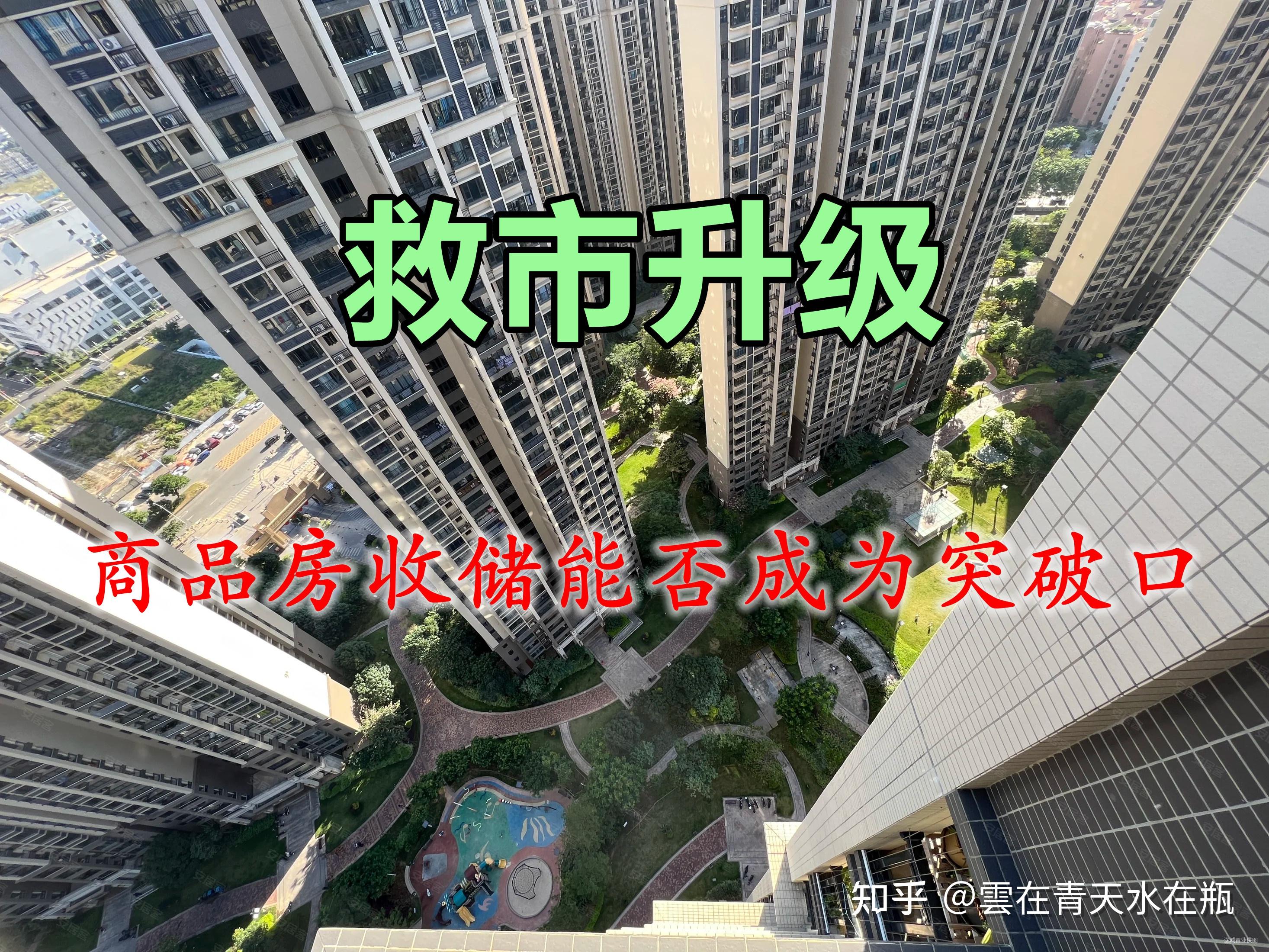 专项债收储加速！广东多地出手，收储金额已超240亿元