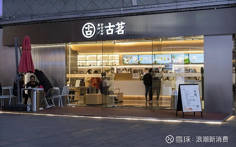 古茗上市破发,新茶饮“魔咒”依旧?