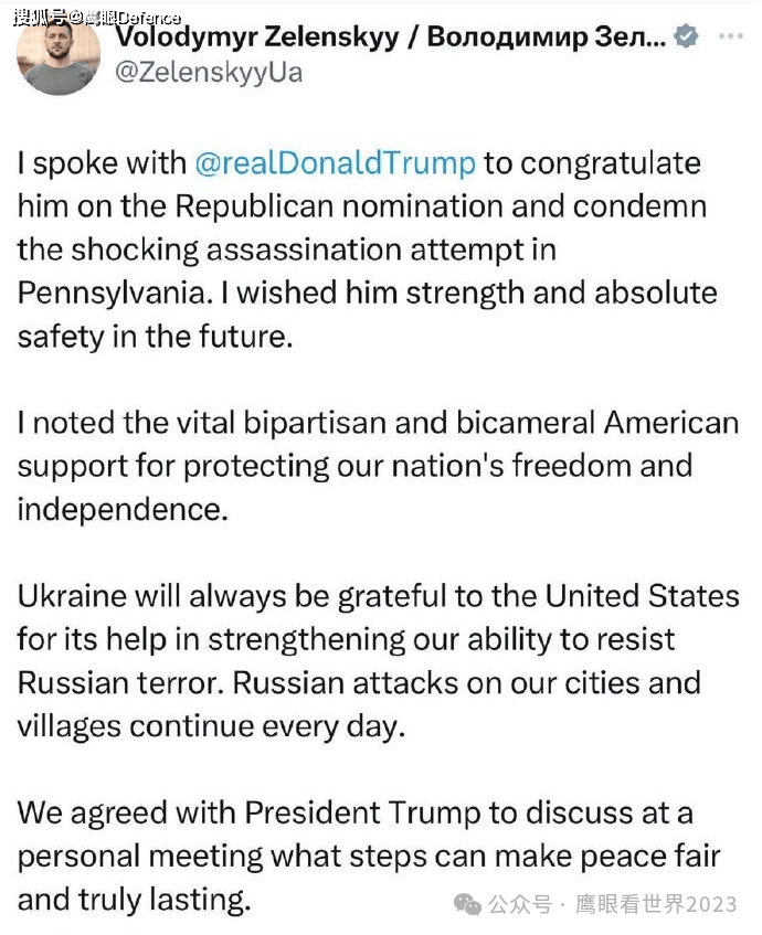 普京与特朗普通电话讨论乌克兰局势等问题