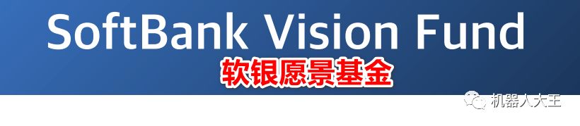 软银愿景基金意外亏损 两大明星项目前景不明
