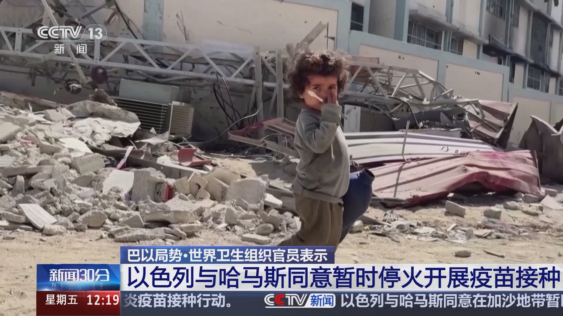 关键时刻再现转机!以色列和哈马斯同意解决停火争端