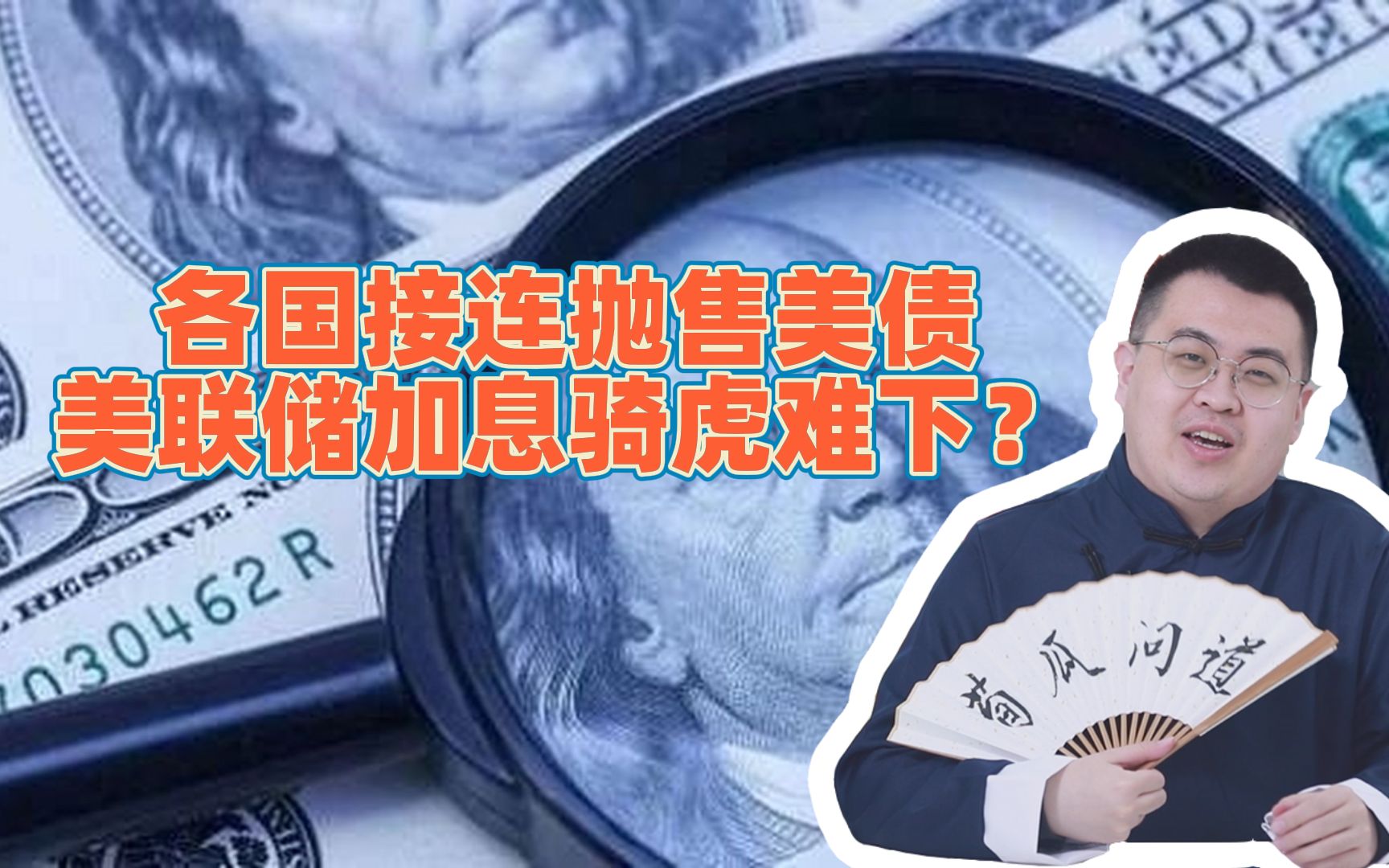 通胀数据“爆表” 美联储“骑虎”难下